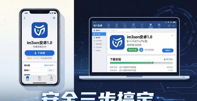 安卓官方app_安卓手机官网下载_如何在imToken官网下载1.0安卓中提供安全保障？