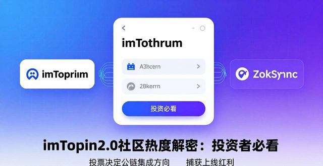 imtoken钱包有收益吗_富钱包投资_投资者必看：imToken钱包2.0的活跃社区