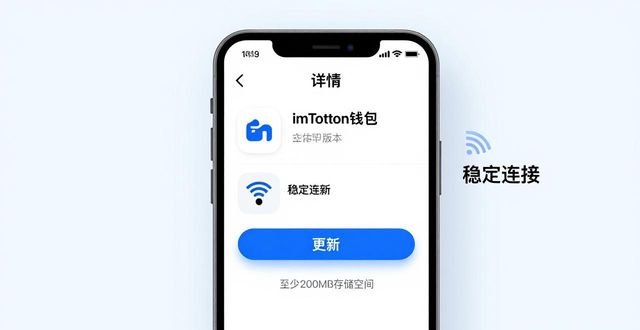 imtoken钱包视频教学_将imtoken钱包更新到最新版本的步骤_钱包升级