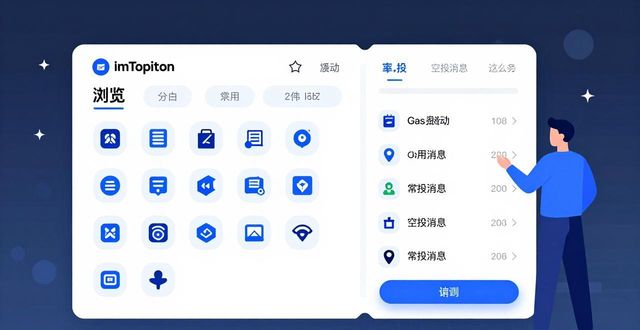 国际管理软件_国际管理大学_如何通过imToken官网下载2.0国际版进行高效的信息管理？