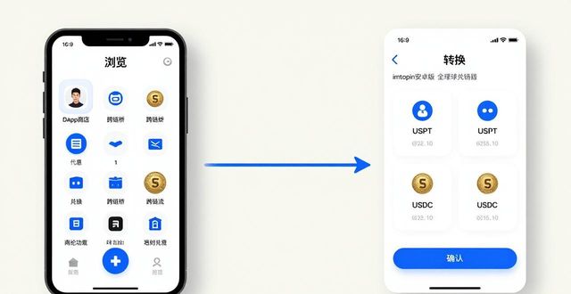 安卓pay支付_如何通过imtoken安卓版进行全球支付？_安卓支付系统