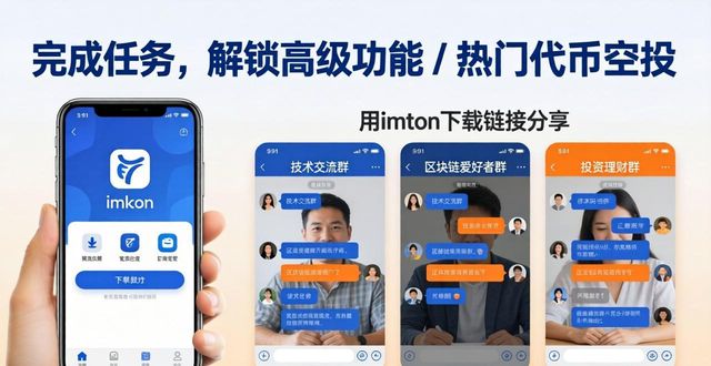 如何通过imToken钱包下载激励用户分享？_hooked用户激励模型_局域网通过用户账户名代理上网
