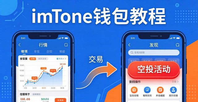 如何通过imToken下载入口引导用户参与市场？_app用户引导_引导用户下载app